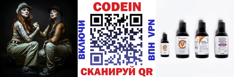 купить наркоту  Гаджиево  Codein напиток Lean (лин) 